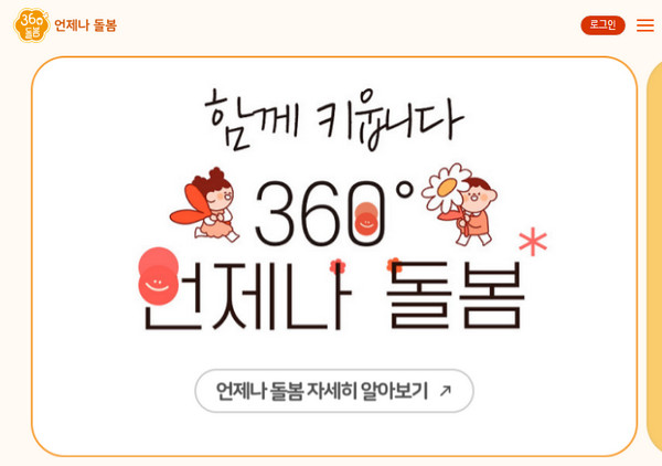 경기도-언제나-돌봄