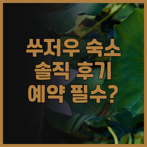 Suzhou AZURE Villa 솔..