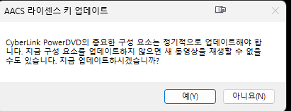 라이센스 키 업데이트 화면