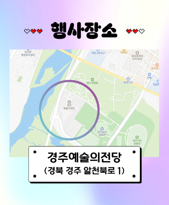 마이케이 페스타 인 경주 열린다 뮤지컬부터 전시까지 한자리에