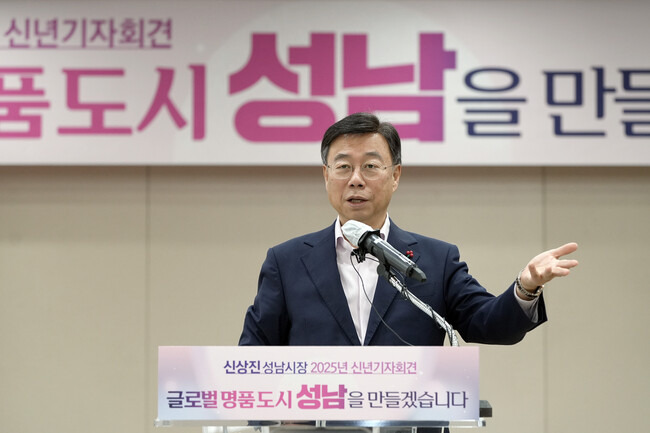 신상진 성남시장 당선