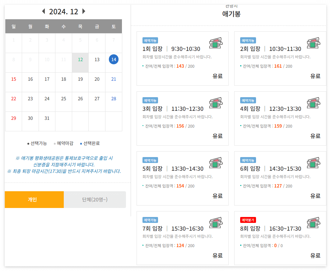 애기봉 스타벅스