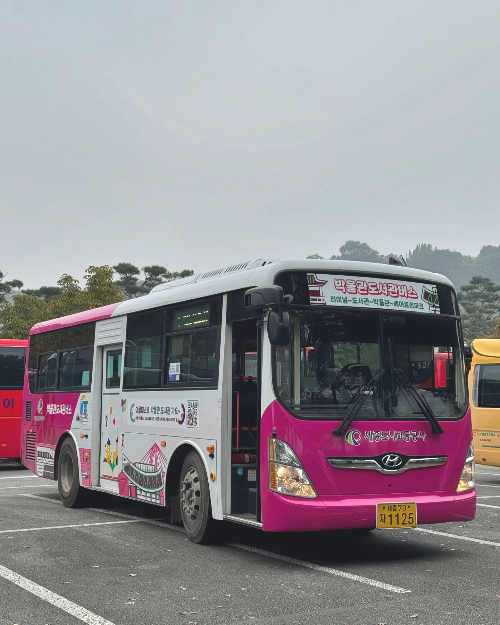 베어트리파크 단풍 축제