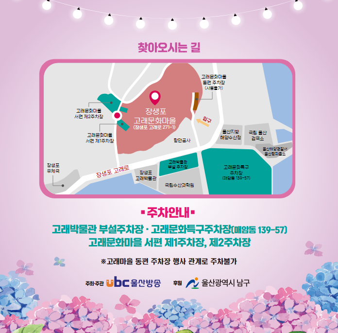 방문 꿀팁과 꿀정보