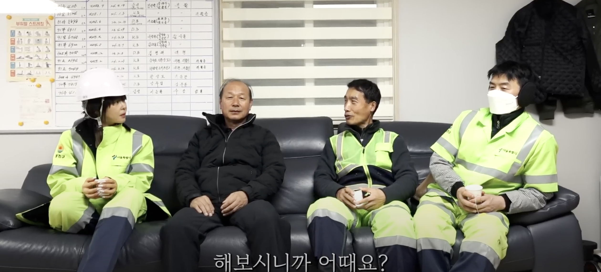환경 미화원 동료와 밝게 대화하는 최강희