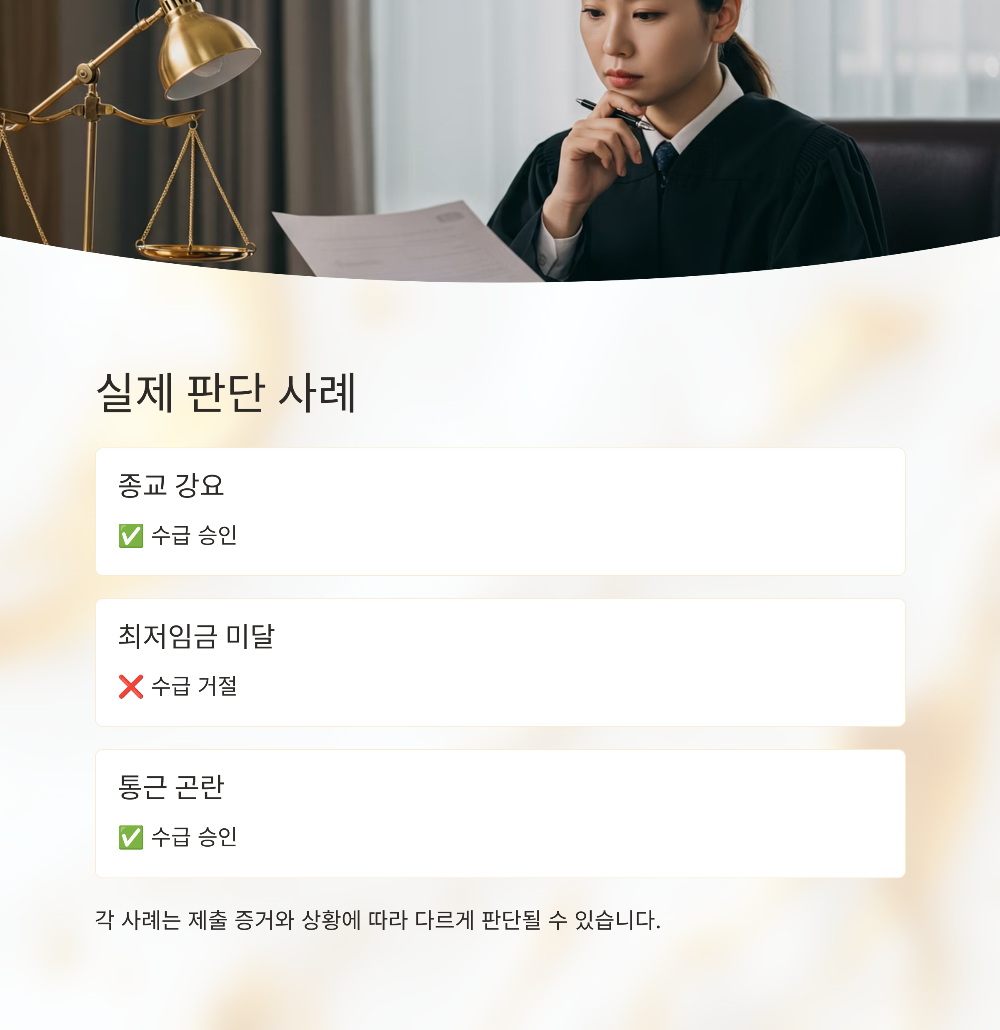 2025 자발적 퇴사 실업급여 조건 총정리|정당한 사유·이직코드까지 완벽 안내