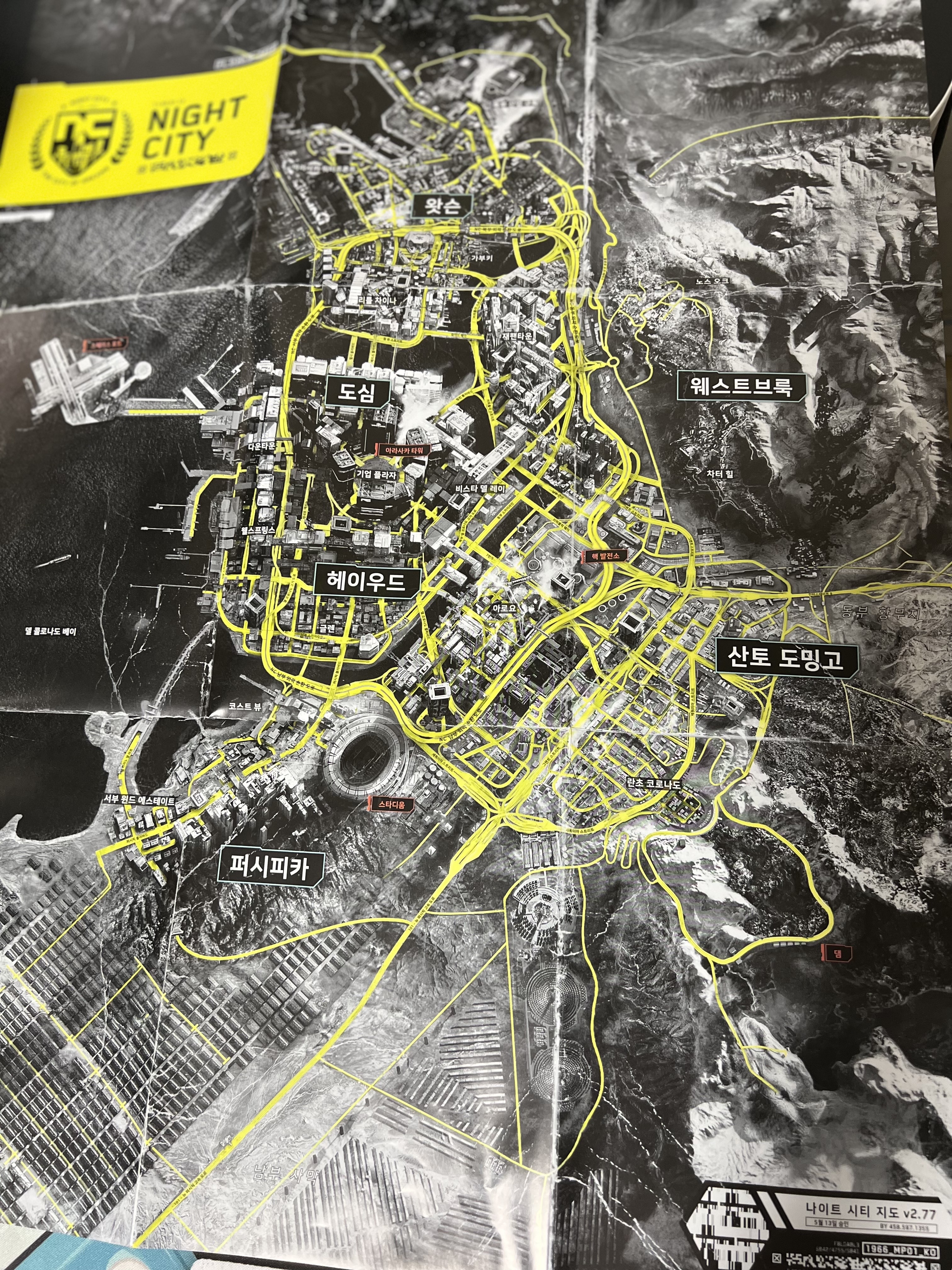 사이버 펑크 2077