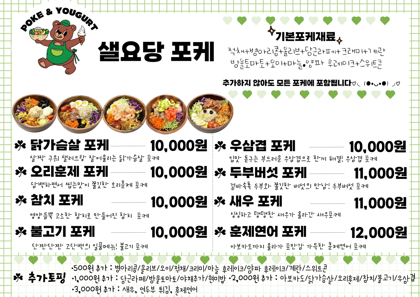샐요당