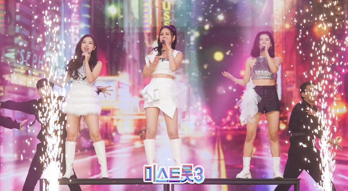 미스트롯3 방청 신청