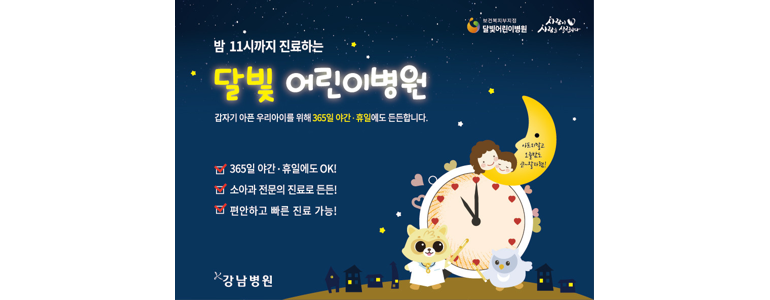 용인 기흥구 소아과