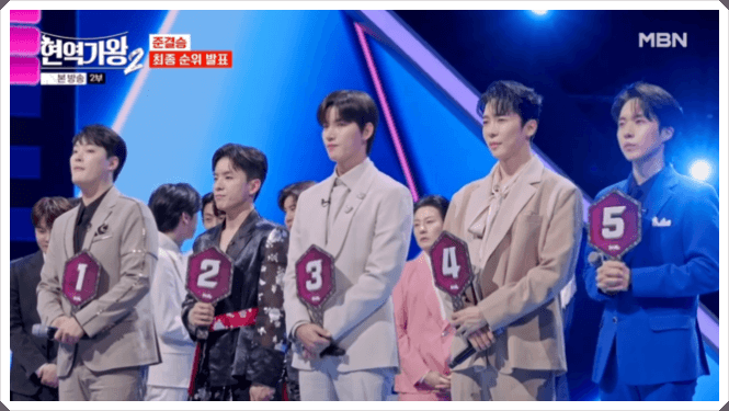 현역가왕2-탈락자-4명의-모습