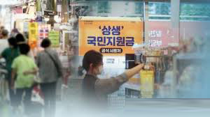 2025 추석 맞이 충북 제천시 경제활력 지원금-지원의미 -지원금