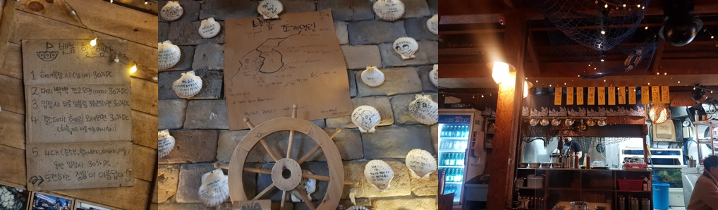 광진구 군자 어린이대공원 맛집 뱃놈 리뷰 조개구이 맛집!!