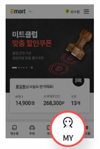 대한항공 마일리지 적립 방법 STEP 1