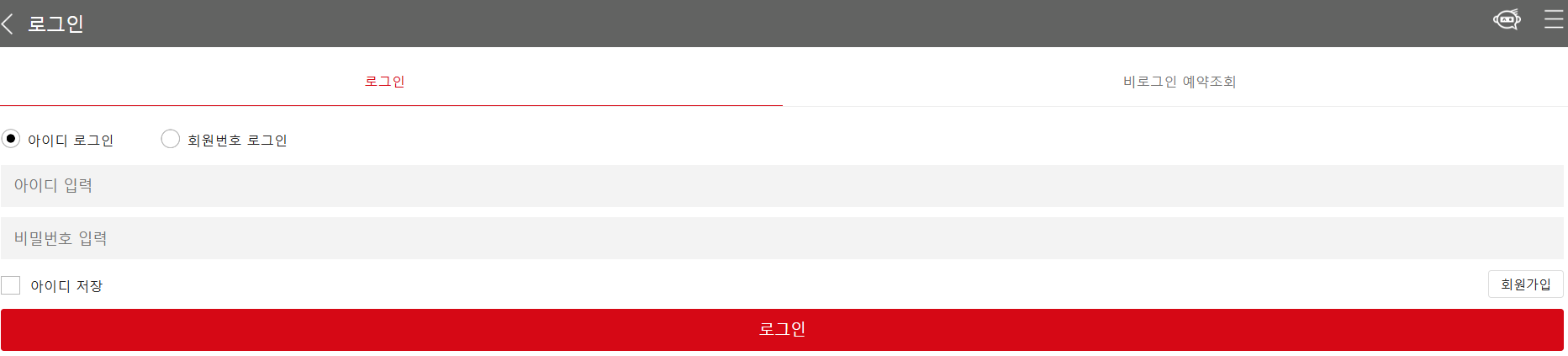 아시아나 홈페이지