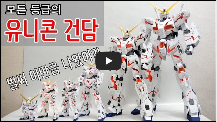 프라모델 피규어 유튜버 순위 TOP 10 1