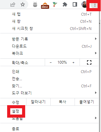 크롬-쿠키-삭제