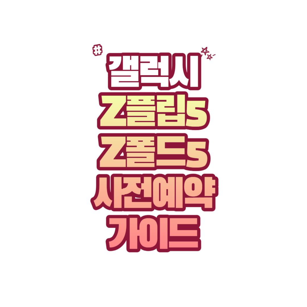 썸네일