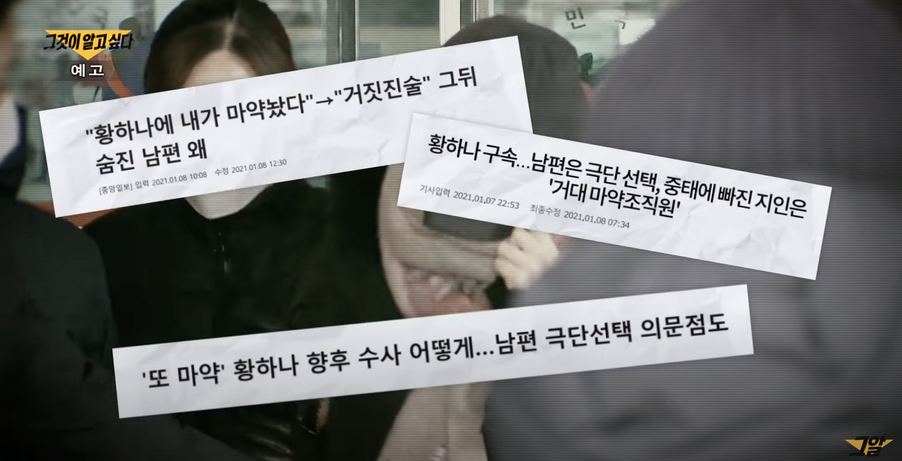 남양유업 재벌3세 '황하나' 프로필