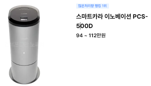 음식물처리기 지원금