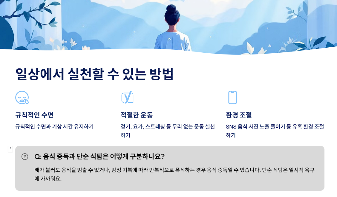 일상에서 실천할 수 있는 방법