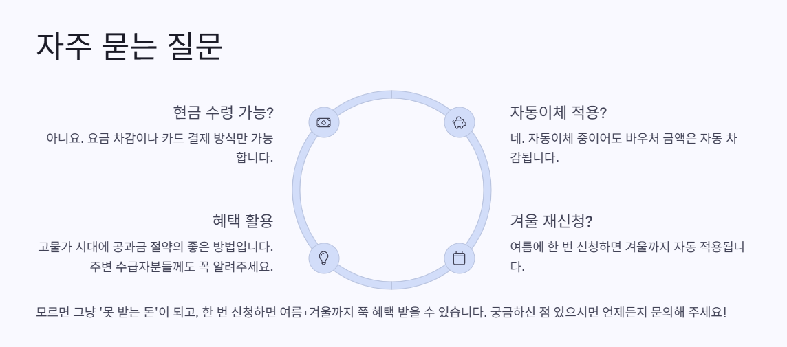 자주묻는-질문