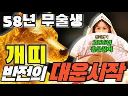 2026년-개띠-신년운세