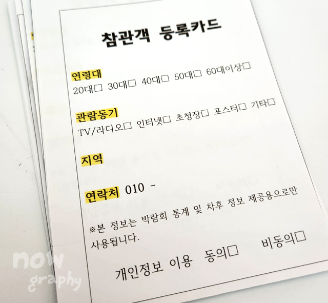 수원-컨벤션센터-우수중소기업-&amp;-농수산물-박람회