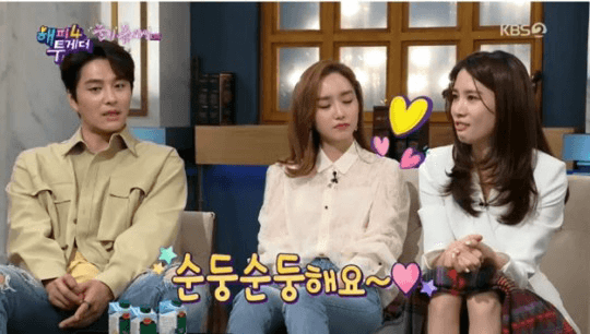 진아름 해피투게더