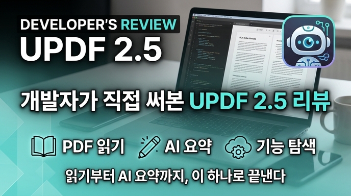 A professional YouTube thumbnail for a developer's review of UPDF 2.5. Text reads 'DEVELOPER'S REVIEW UPDF 2.5' at top, with the core title '개발자가 직접 써본 UPDF 2.5 리뷰' (A Developer's Review of UPDF 2.5, directly tested) in the center. An illustration of a robot head icon labeled 'AI' and simplified icons for 'PDF 읽기' (PDF Reading), 'AI 요약' (AI Summary), and '기능 탐색' (Explore Features) are included, accompanied by a blurred laptop screen displaying a document and code on a modern desk. The style is professional and clean with teal accent colors.