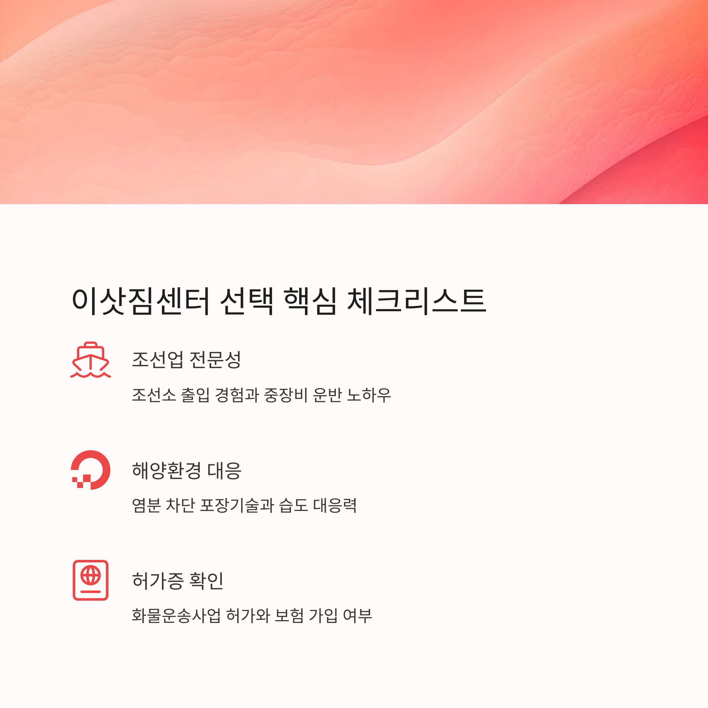 거제 이삿짐센터 핵심 포인트