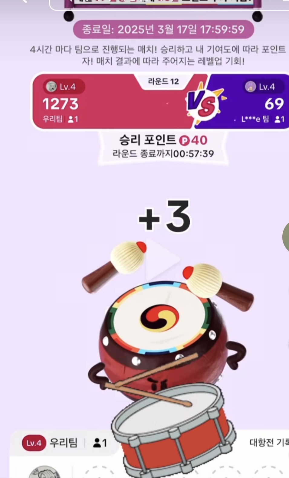 틱톡 북치기 대항전 무승부