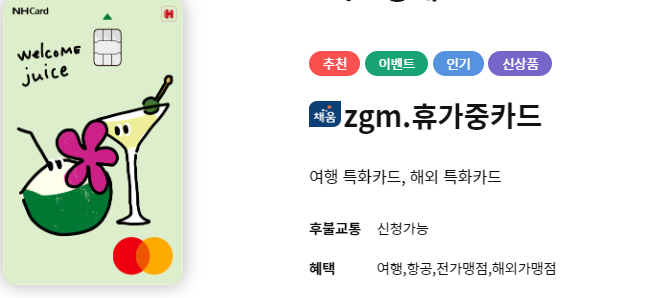 zgm. 휴가중 카드