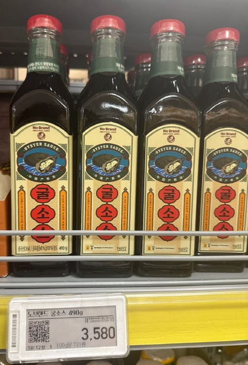 노브랜드굴소스