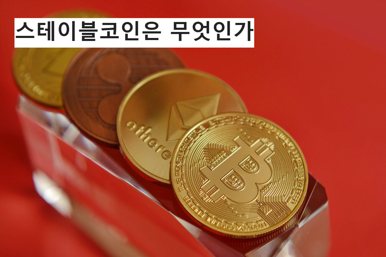 코인