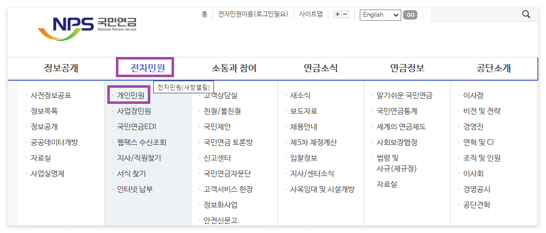 국민연금 추납제도