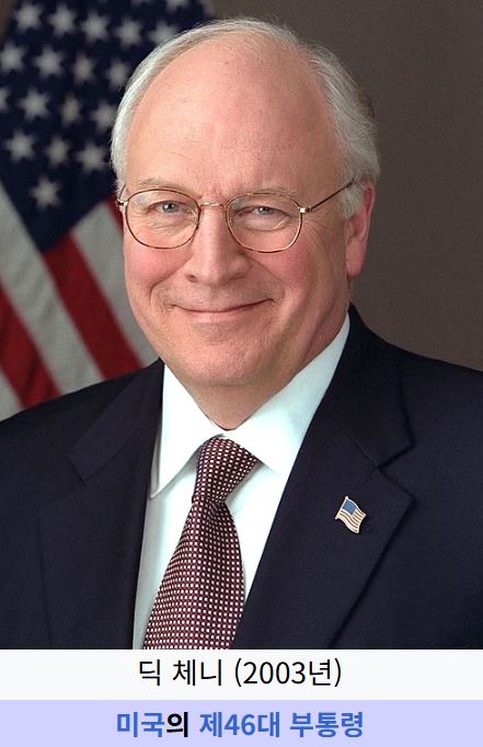 미국의 딕 체니 전 부통령 타계 이라크 침공 주도한 '네오콘'의 상징