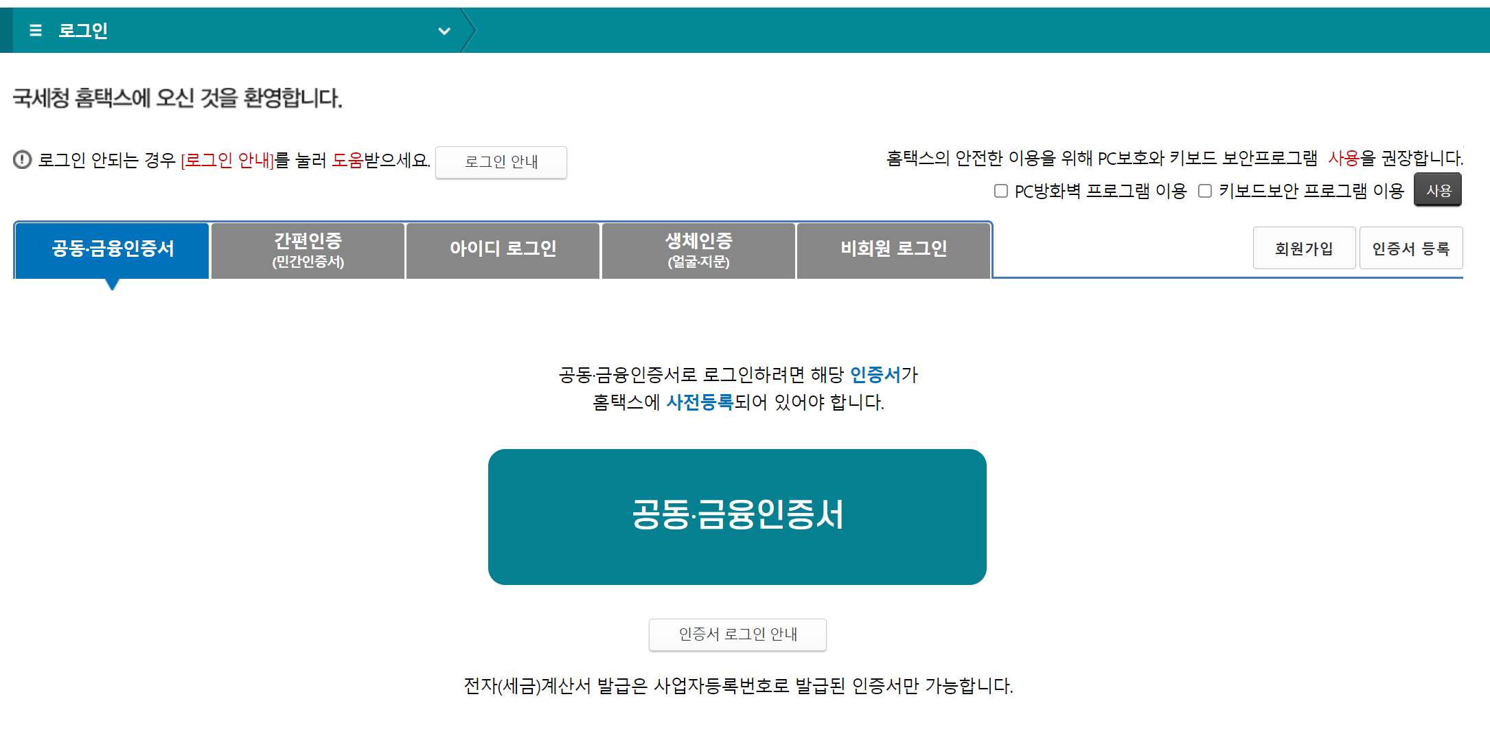 자녀장려금 신청방법8
