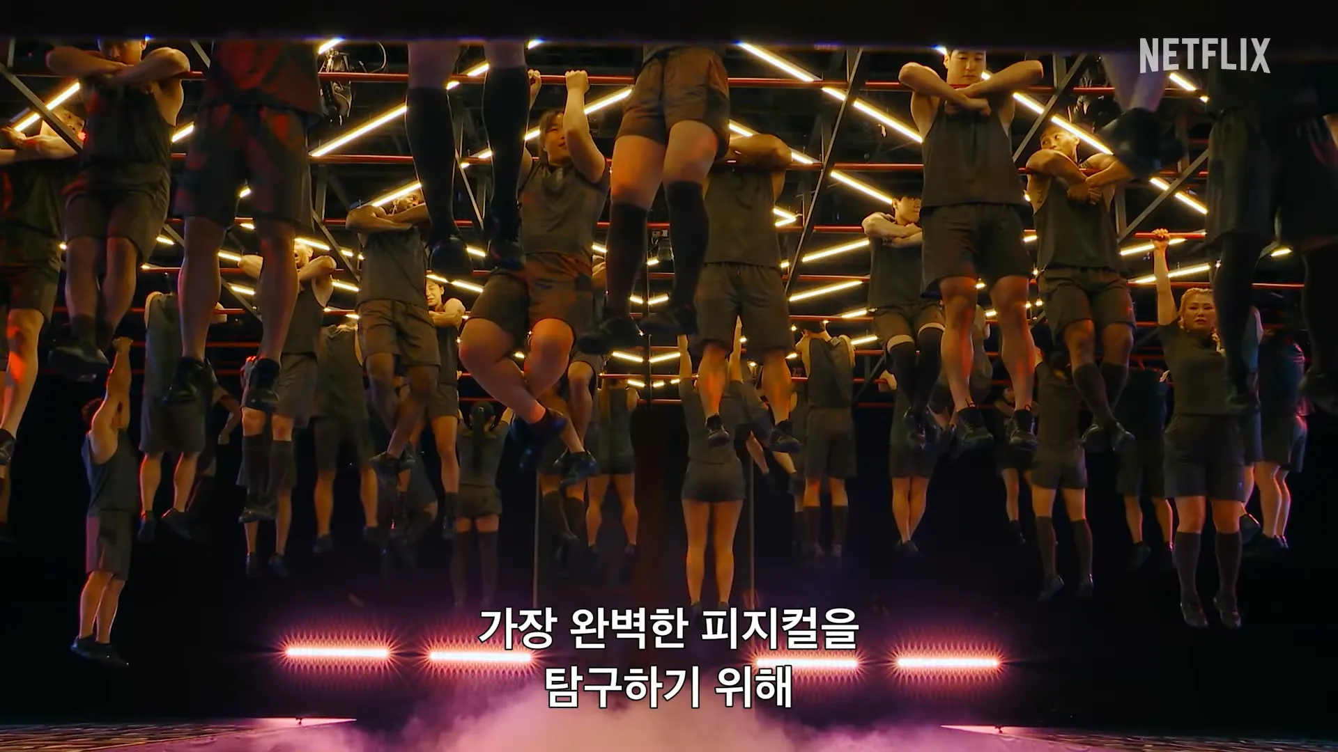 넷플릭스-피지컬100