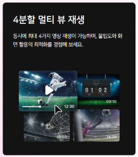 곰플레이어의 주요 기능