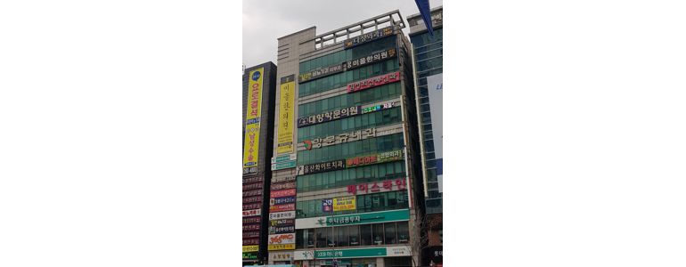 울산 북구 항문외과
