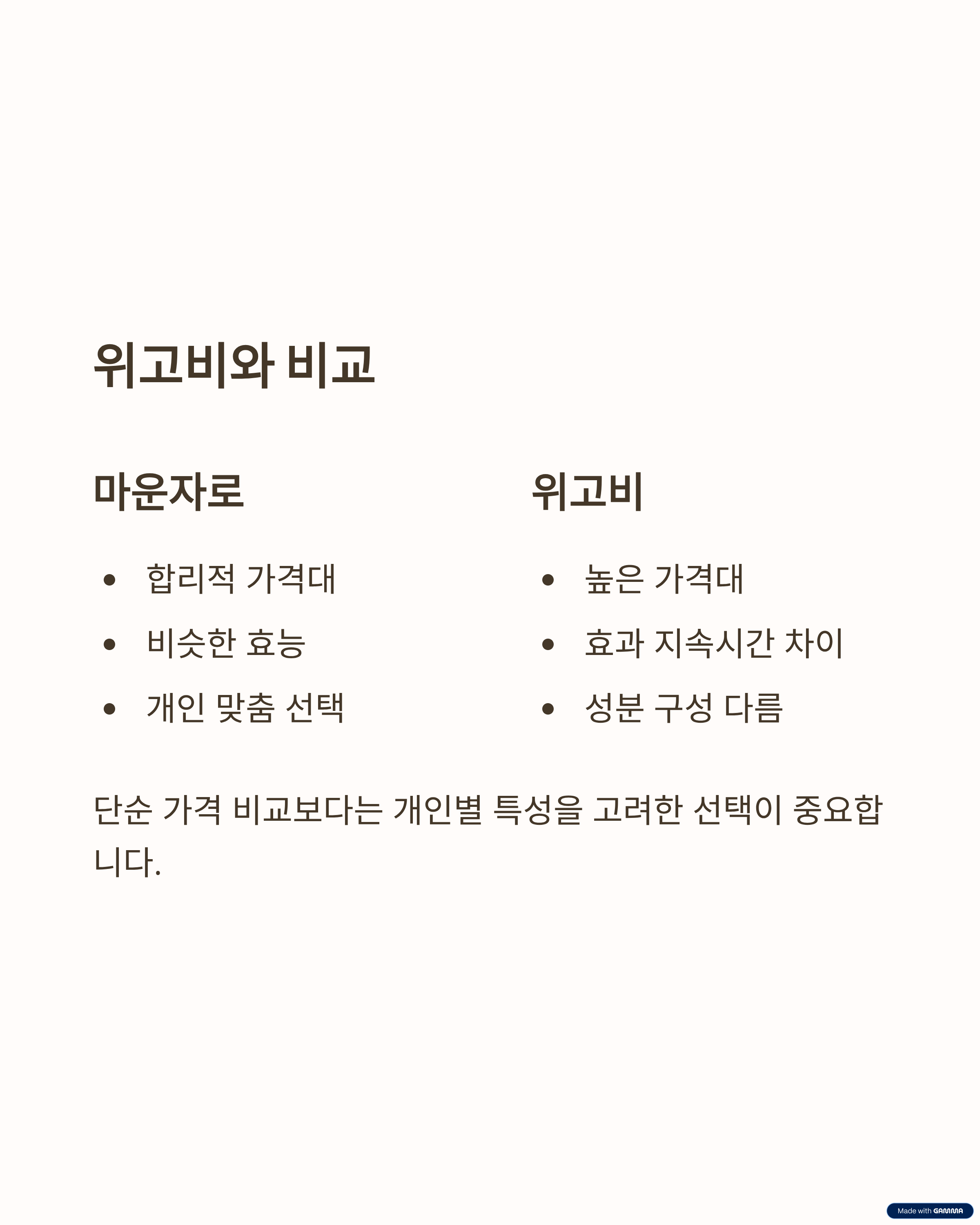 마운자로관련사진