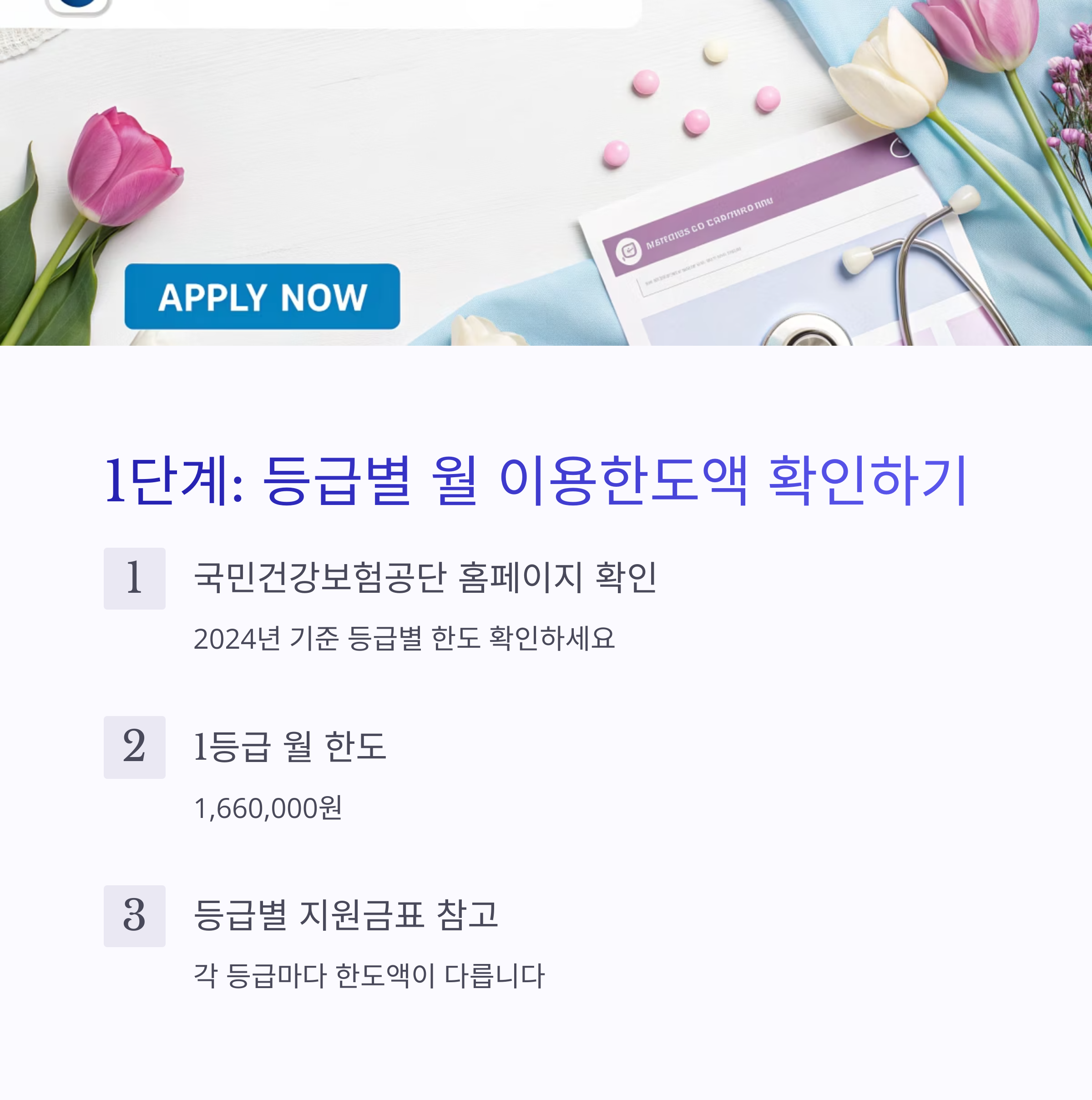 장기요양보험 본인 부담금 계산