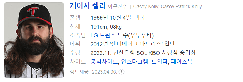 한국시리즈 5차전
LG : KT