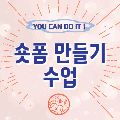 엄마도 도전! AI 숏폼 만들기 수업 첫걸음 - 평생학습관 수업