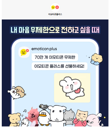 이모티콘-플러스