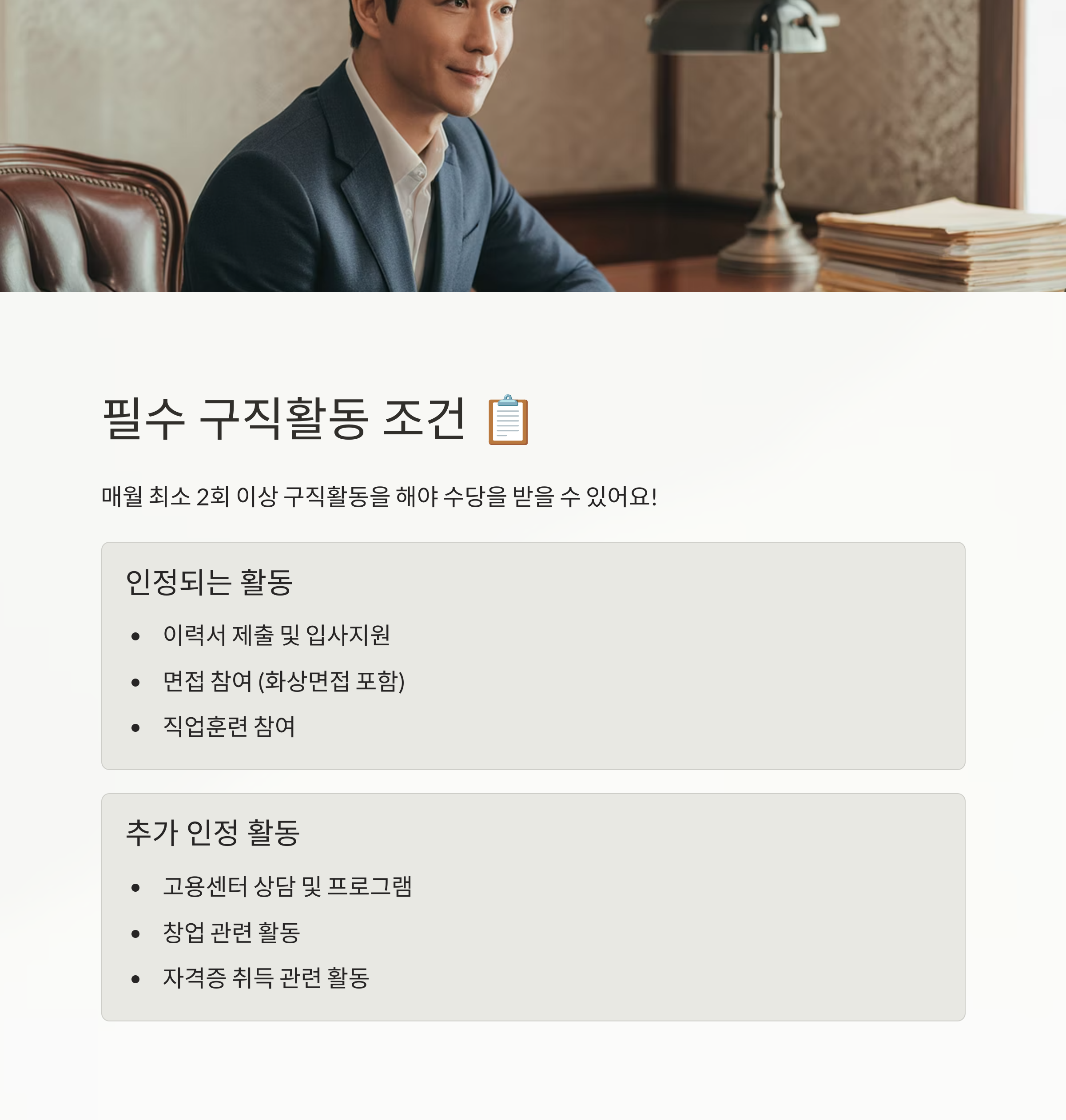 국민취업지원제도