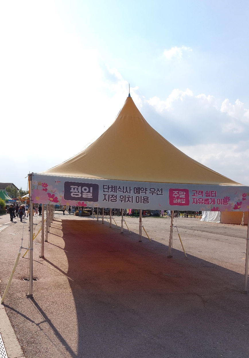 안성 팜랜드 단체식사 지정위치