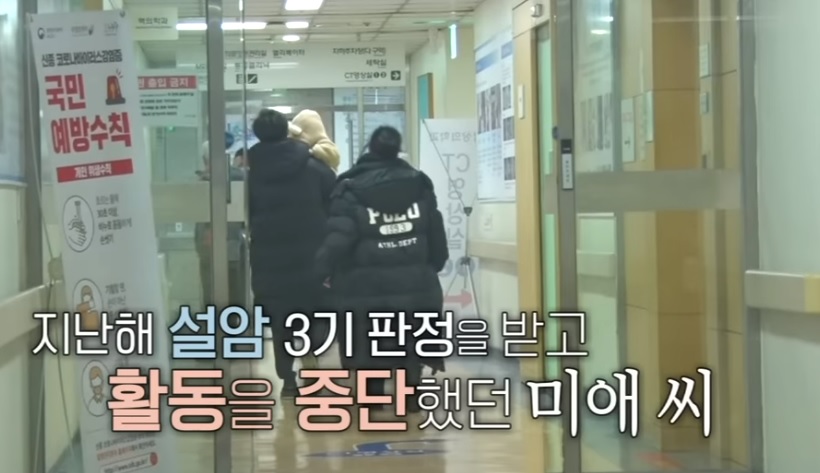 설암을 이겨내고 복귀하는 가수 정미애씨의 근황사진입니다.