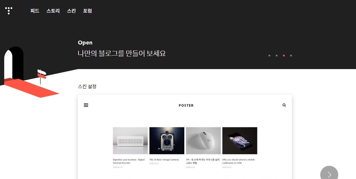 스킨설정에서 선택하기